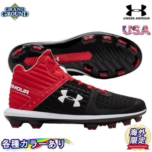 under armour baseball cleats canada