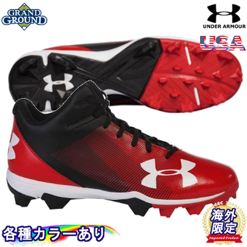 under armour leadoff