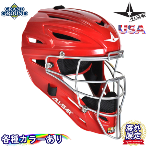 All-Star MVP2500 Graphite Two-Tone Catcher's Helmet Navy