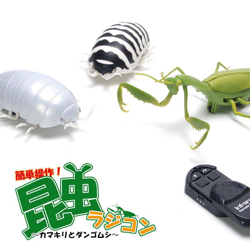 楽天市場 カマキリ ダンゴムシ ラジコン Rc 子供 キッズ 簡単操作 赤外線 リモコン 無線 虫 おもちゃ 玩具 遊具 面白い ユニーク クリスマス 誕生日 プレゼント グランディオス