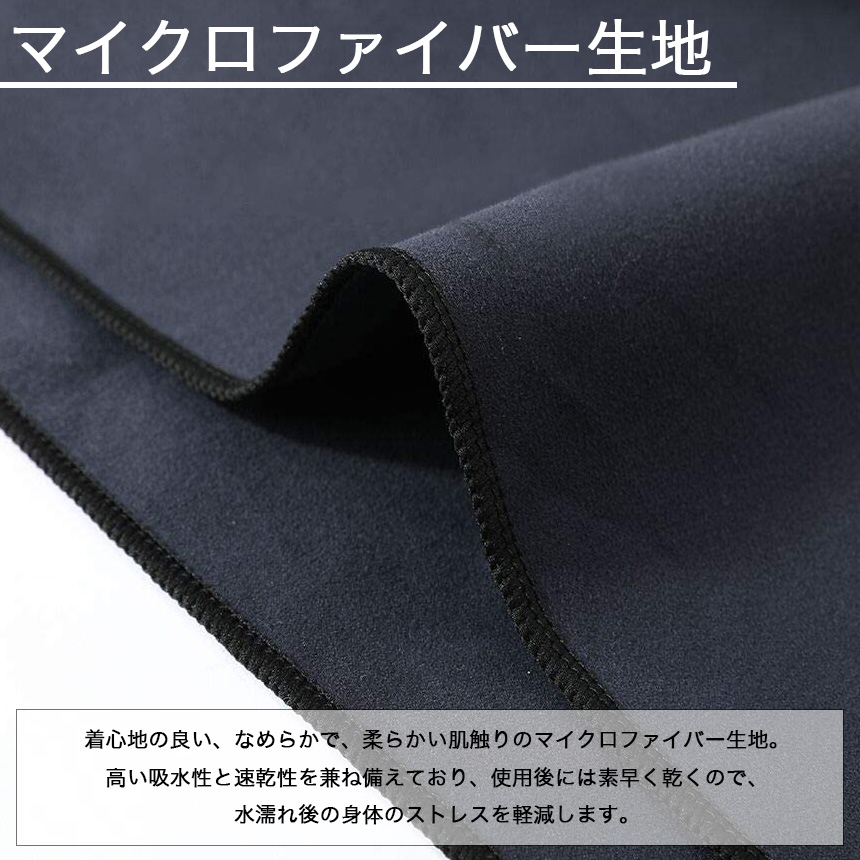 楽天市場 お着替えポンチョ 着替え タオル 速乾 マイクロファイバー メンズ レディース サーフ ポンチョ サーフィン スポーツタオル 海 海水浴 グランディオス