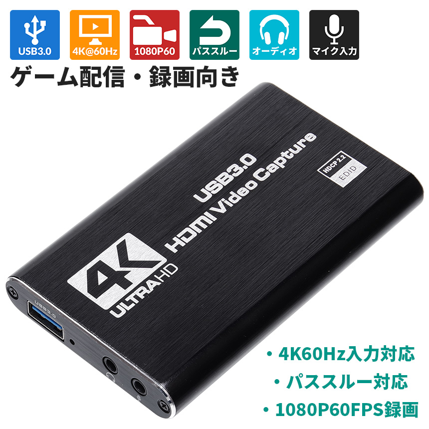 ー品販売 キャプチャーボード カード 4K@60Hz パススルー対応 1080P 60FPS USB3.0 外付け PS4 Switch スマホ PC  ソフトウェアエンコード qdtek.vn