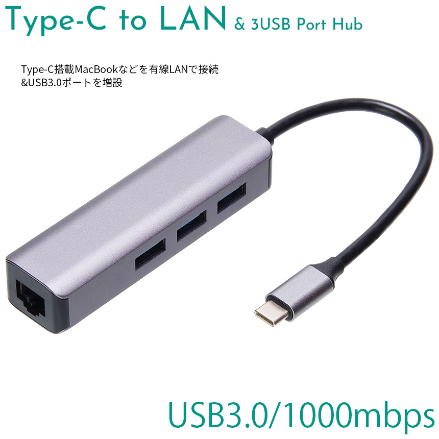 楽天市場 Usb Type C To Lan Rj45 変換 アダプター Usb3 0 ハブ 有線 インターネット 接続 ポート Macbook Ipad Android 1000 Mbps Base T ギガビット イーサネット 拡張 キーボード マウス Usbメモリー グランディオス