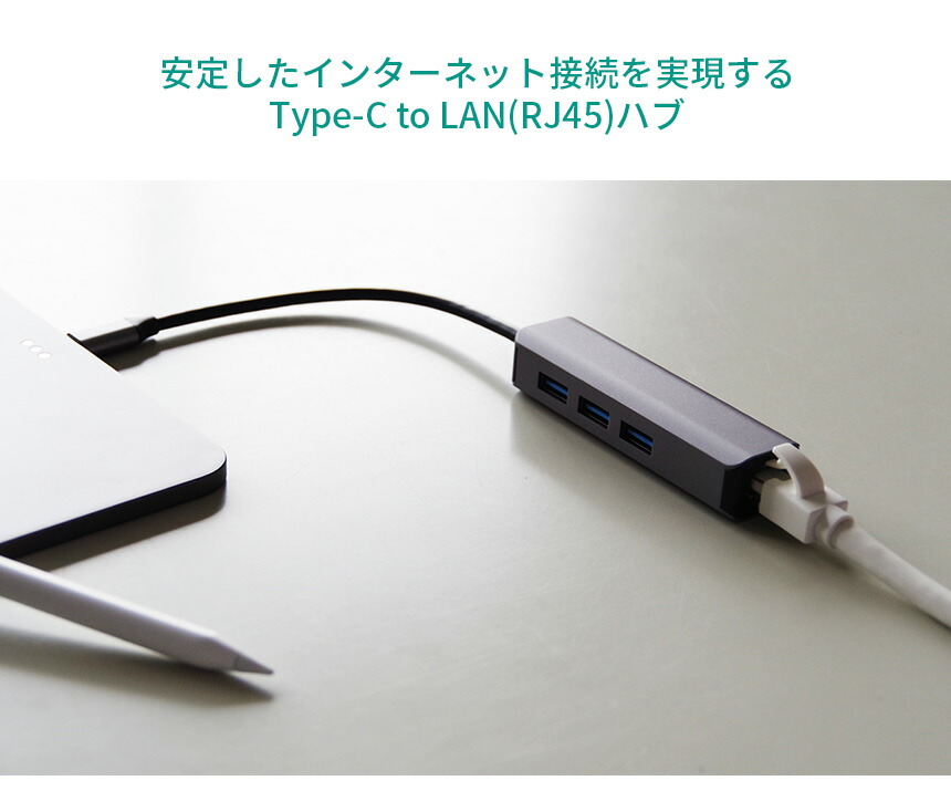 楽天市場 Usb Type C To Lan Rj45 変換 アダプター Usb3 0 ハブ 有線 インターネット 接続 ポート Macbook Ipad Android 1000 Mbps Base T ギガビット イーサネット 拡張 キーボード マウス Usbメモリー グランディオス