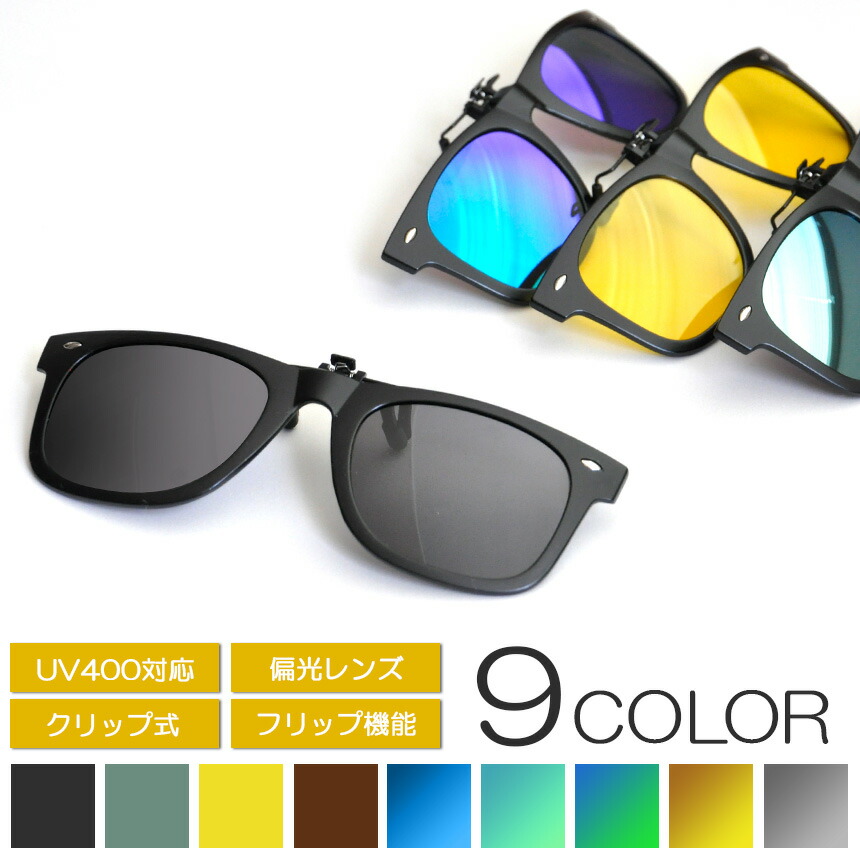 ゆうき　クリップオン　メガネ　ラルフローレン　UVサングラス 楽天市場】【正規品販売店】ポロ ラルフローレン サングラス