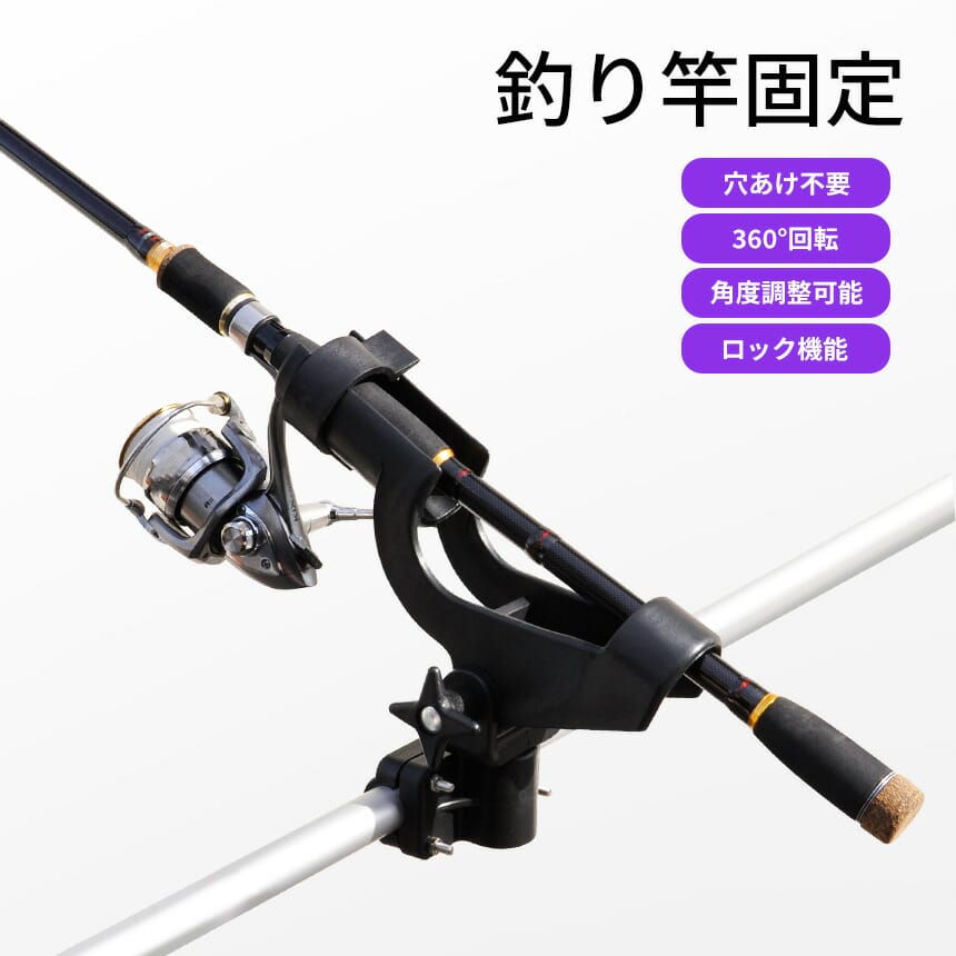 楽天市場】【穴あけ不要の船用釣り竿ホルダー】 ロッド ホルダー 船