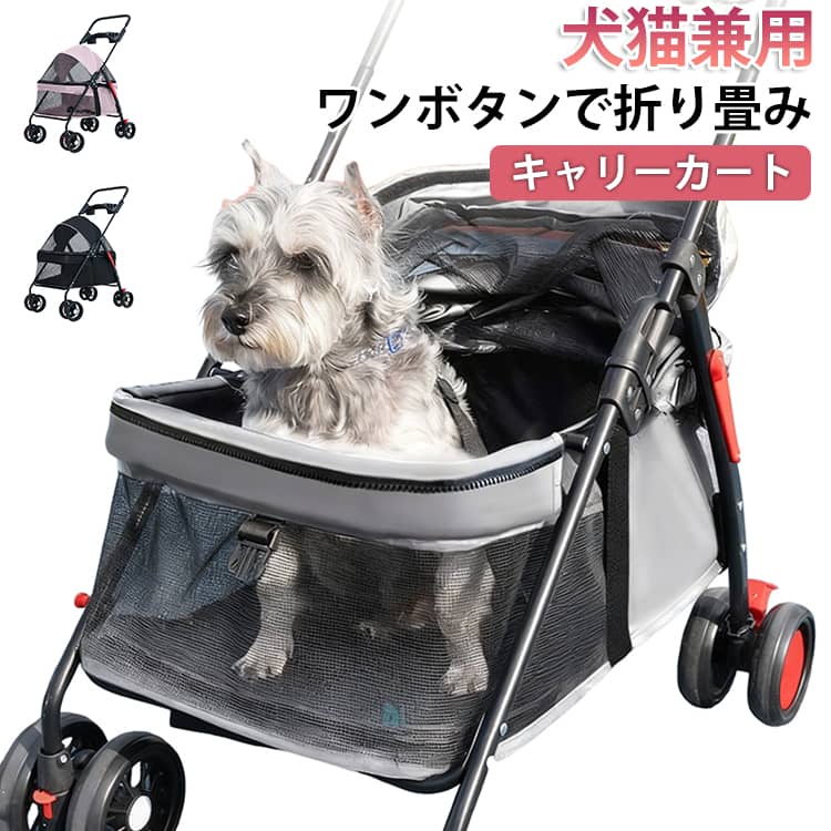 大型犬 持ちはこび手押し車 精神的な統合飾り気の無い 中型犬 犬用うば車 犬 うば車 多頭用 壱名取り草折りたたみ 折り畳み 4輪 軽さ 犬 介護用 愛玩動物手押し車 後輪うち切り付き添い人 360°回転させる 飛び出し押しとどめる先んじる2本付き添い人 老犬 愛玩動物 通気 ドッグカート