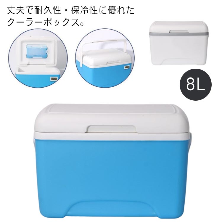 【楽天市場】収納ボックス クーラーボックス 保冷バッグ 小型 レジャー 8L クーラーバスケット クーラーBOX おしゃれ 保冷 キャンプ用品