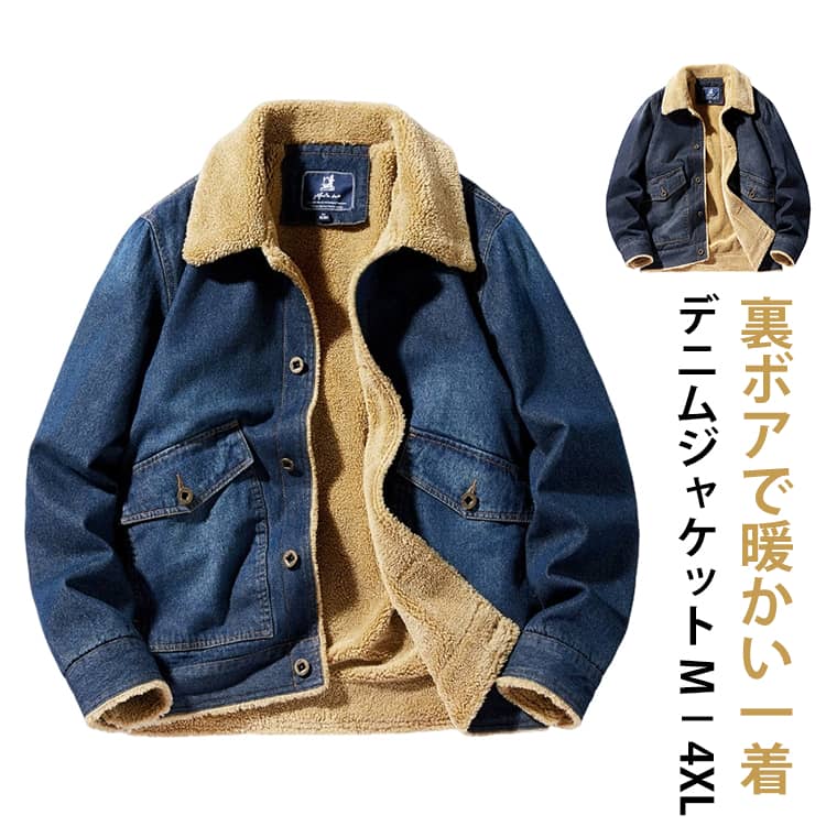 楽天市場】M-3XLサイズ！裏ボアジャケット メンズ デニムジャケット