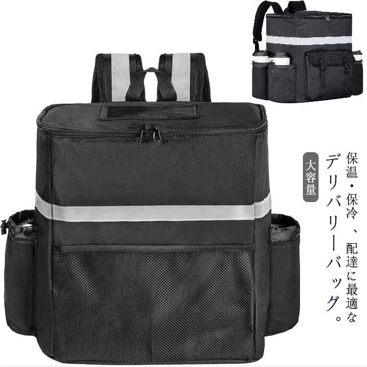 Uber Eats 配達用バッグ　ウーバー　デリバリーバック　セット Amazon.co.jp: Ergugos デリバリーバッグ 配達用 ウーバーイーツ