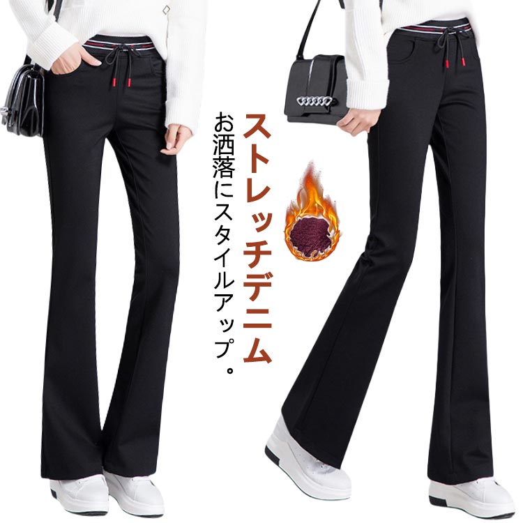 ブーティーフレアブラックデニム 4size 】ブリーチグラデーションストレッチブラックフレア