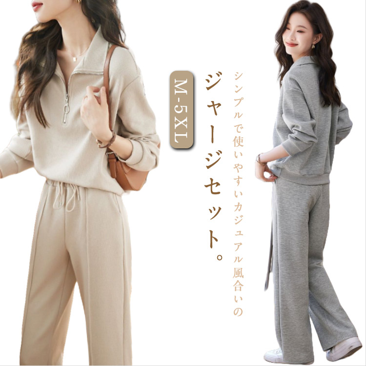 【楽天市場】おしゃれ セットアップ レディース ジャージ 長袖 ルームウェア 女の子 上下 ゆったり ジャージ スウェット 春 秋