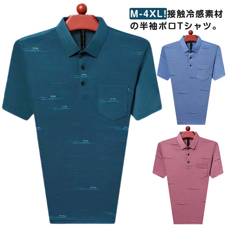 楽天市場】ポロシャツ ボタンダウン 半袖 無地 メンズ クールビズ