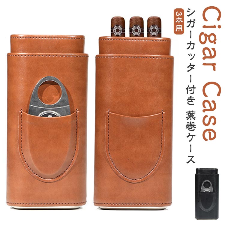 楽天市場】シガー灰皿 カーボン柄 葉巻用ドイツ製 シガーカッター 1本