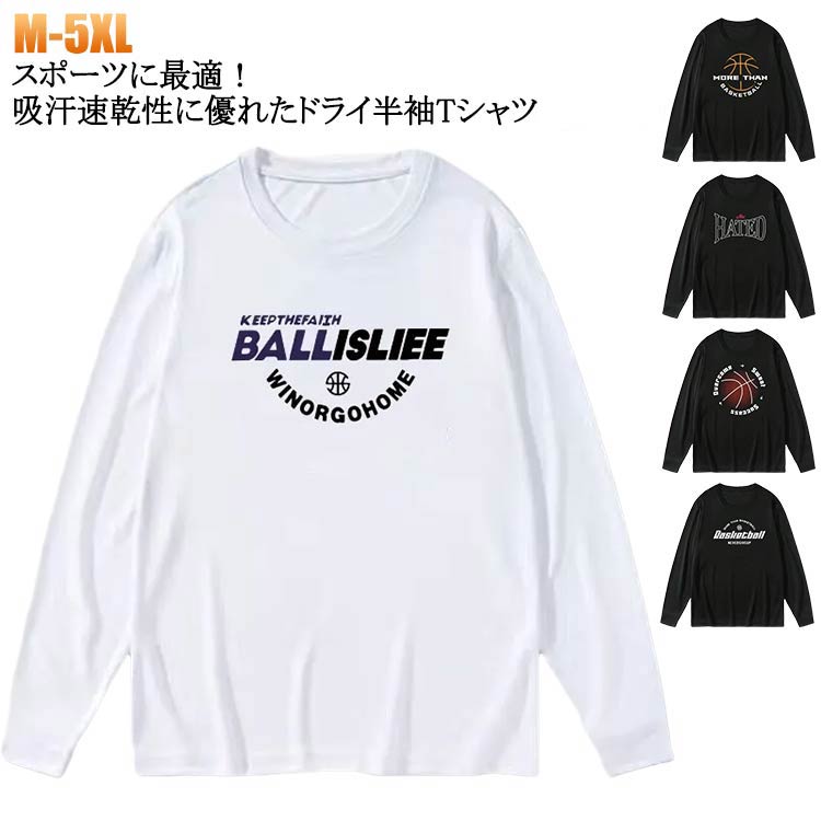 楽天市場】メンズ 無地 バスケ 練習着 Tシャツ スポーツ ドライ t