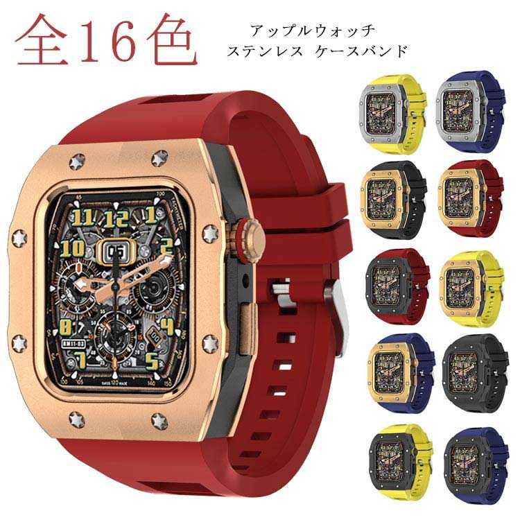 watch apple バンド アップルウォッチ 高級ベルト ステンレス ケース 全16色 全16色 バンド ラバー メンズ ケースバンド 一体型 ベルト ステンレス 44mm 45mm おしゃれ 腕時計