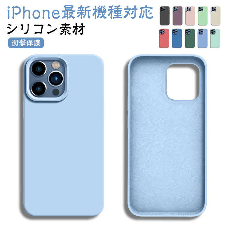楽天市場】カラフル 衝撃保護 スマホケース ケース iPhone15 シリコン