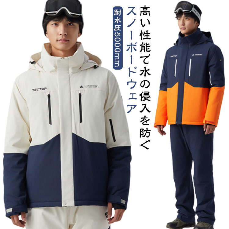 楽天市場】FNS49 スノボウェア ウェア ジャケット UNIVERSE JACKET