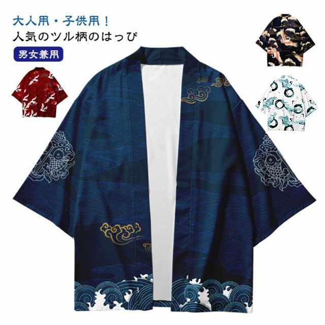 楽天市場】 お祭り衣装 法被 送料無料 神社 法被 着物 ハッピ 送料無料