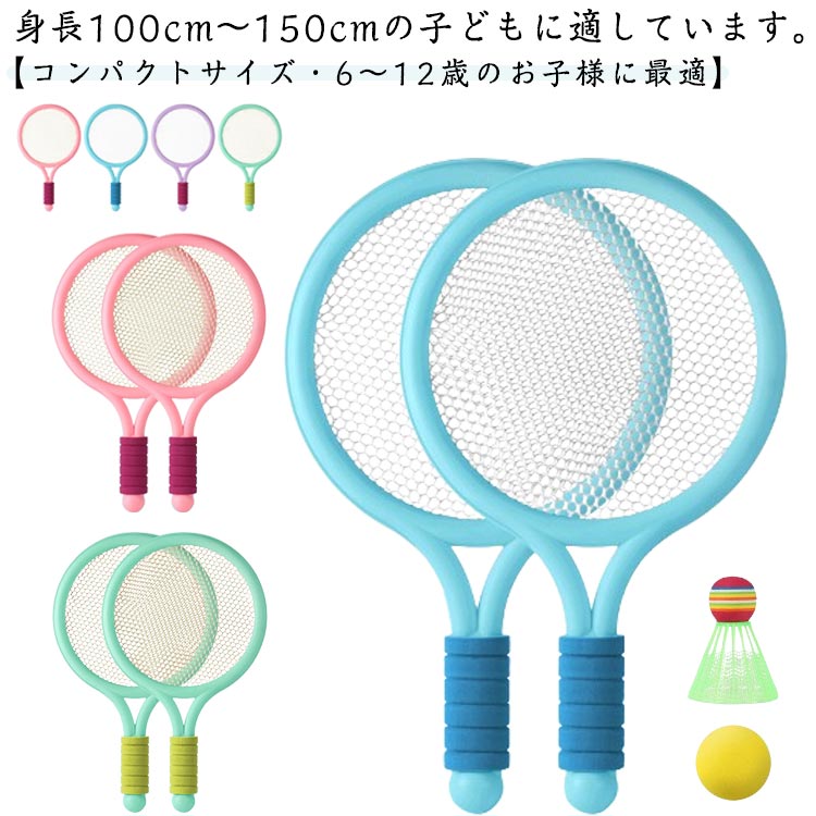 すみっコぐらし 10点セット バドミントン フライパン バスケット タンブラー 楽天市場】すみっコぐらし なかよしバドミントン{ スポーツ玩具