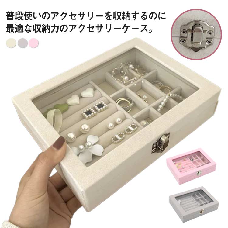 楽天市場】ジュエリーボックス アクセサリーケース アクセサリー