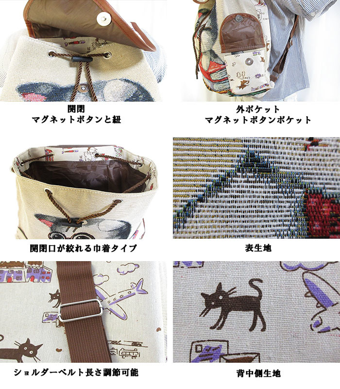 【楽天市場】[送料無料 メール便] リュック 猫 ねこ キャット アニマル 柄 キャンパス 巾着 マグネットボタン かばん バッグ カバン 鞄