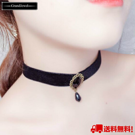 送料無料 メール便 チョーカー ネックレス 黒 ビジュー レディースアクセサリー 首飾り 首輪 ベルベット フェミニン ガーリー カジュアル シンプル セクシー 大人 可愛い トレンド Educaps Com Br