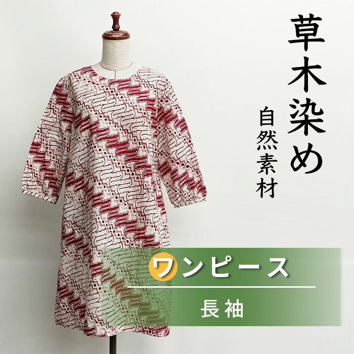 JAVA更紗 さらさ 衣装 上着 七分袖 チャップ 銅板  タイ王国 アジア アジアン 民族 エスニック 綿 綿織物