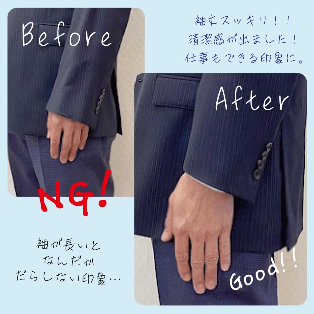 お気に入りの ジャケットの袖詰め 筒袖 切羽 移動 額縁 洋服の宅配お直し リフォーム 便利で簡単 手間いらず ご自宅から ネットで注文 職人のお直し  ご自宅まで集荷に伺います 往復送料込