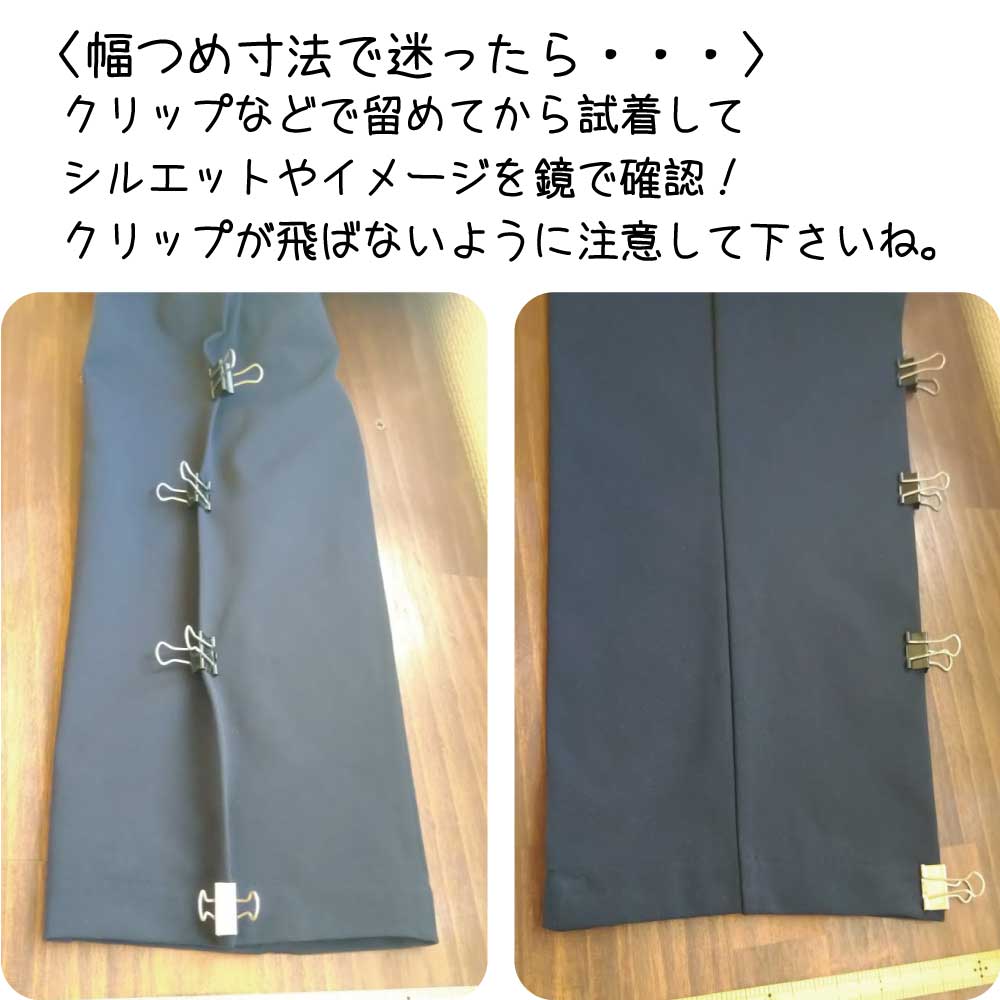 【楽天市場】【裾巾つめ・出し・三つ折り仕上げ】 チノパンツ 裾上げ 裾幅 調整:洋服のお直し グラン・ママ奈良