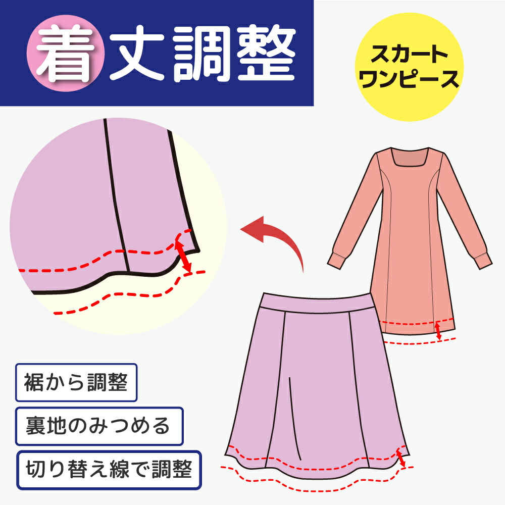 楽天市場】【ウエスト位置で着丈つめ 出し】スカート ウエスト