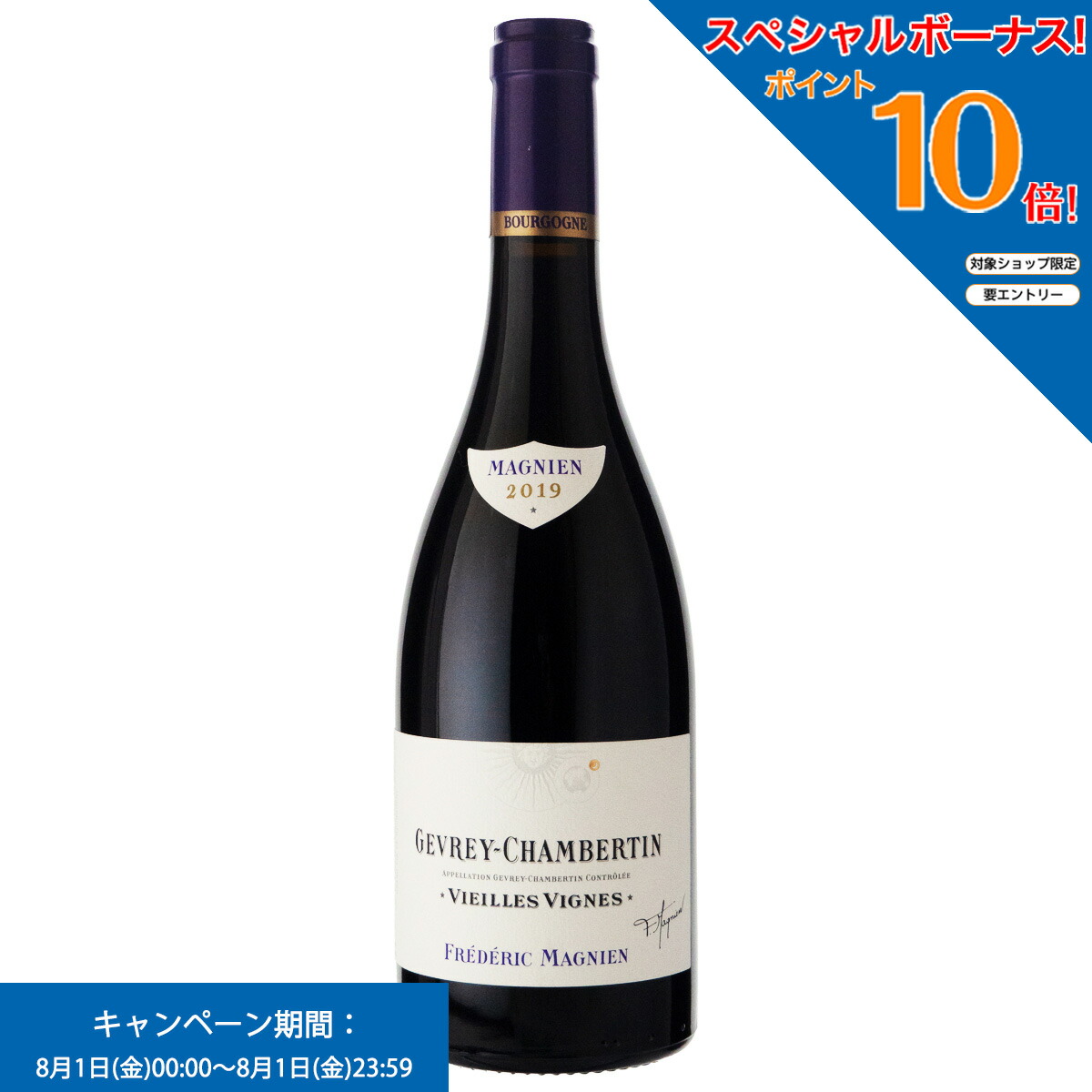 楽天市場】エントリーでポイント10倍! お中元 ワイン ジュヴレ