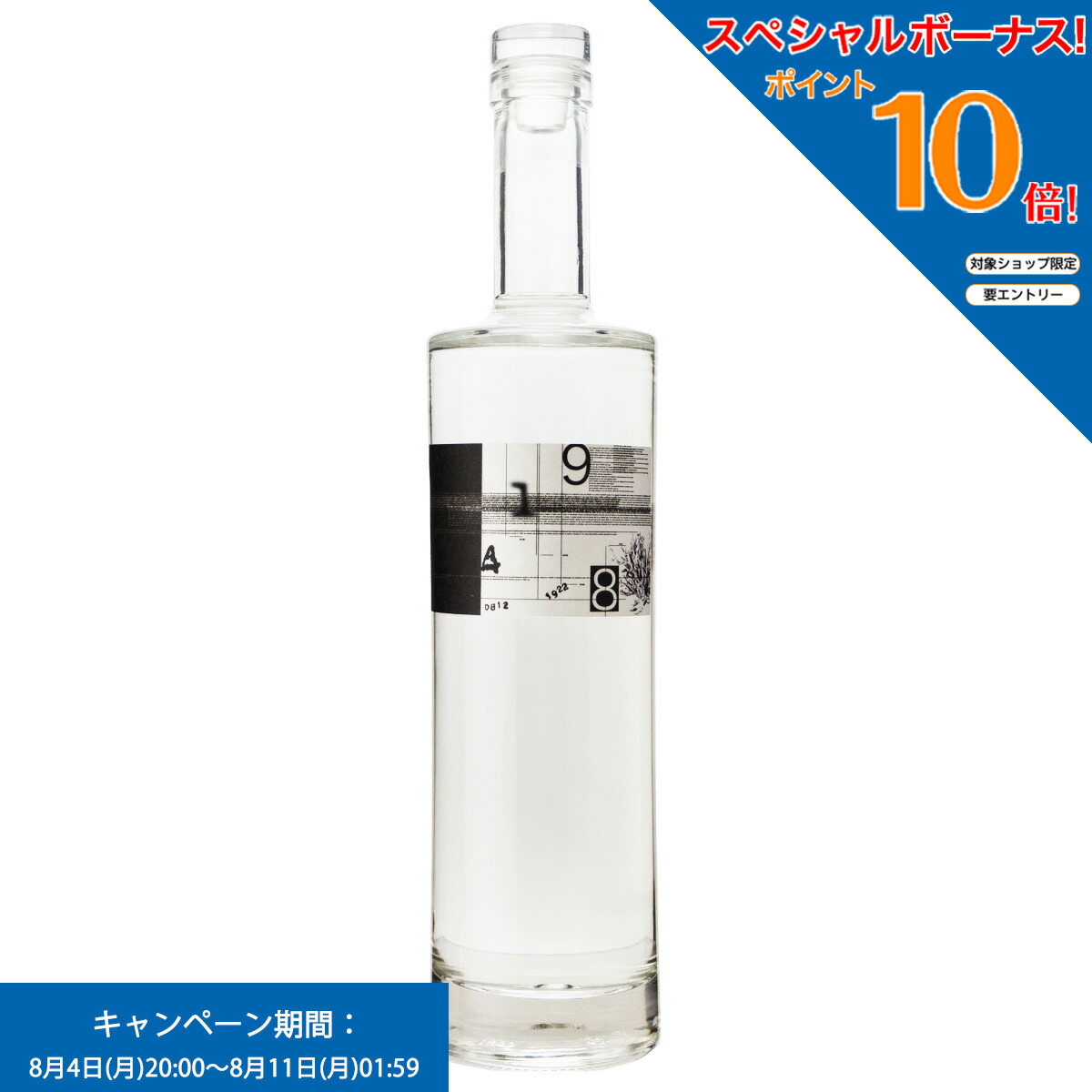 紅櫻蒸溜所ジン　3本セット⑦ 9148 レシピNo.0101 】クラフトジン 700ml/北海道自由ウヰスキー