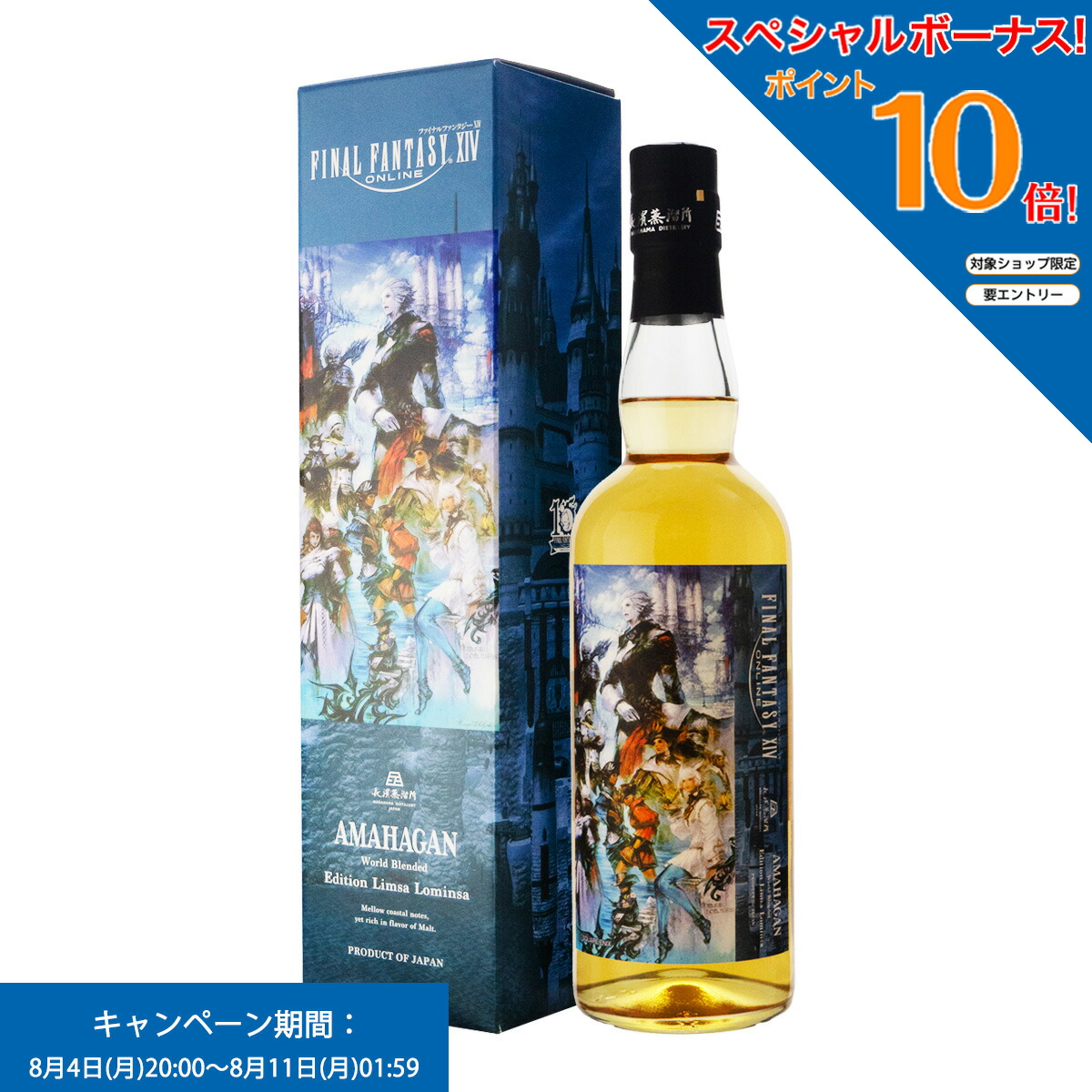 楽天市場】【2023年10月10日頃発売】 ファイナルファンタジーXIV