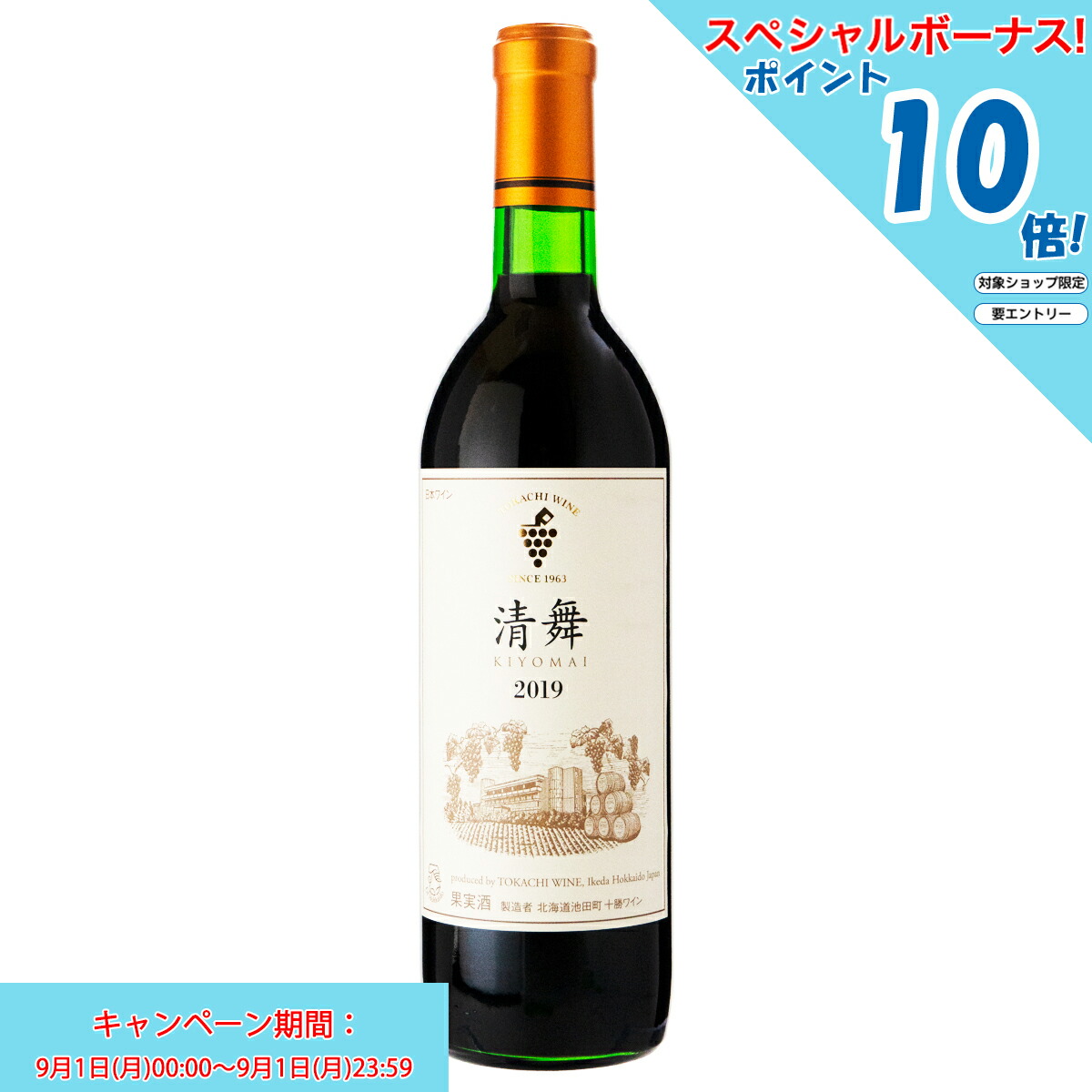 ル*ー様 山田堂　日本ワイン 山幸アイスワイン 2023 販売のお知らせ／【公式】いけだワイン城