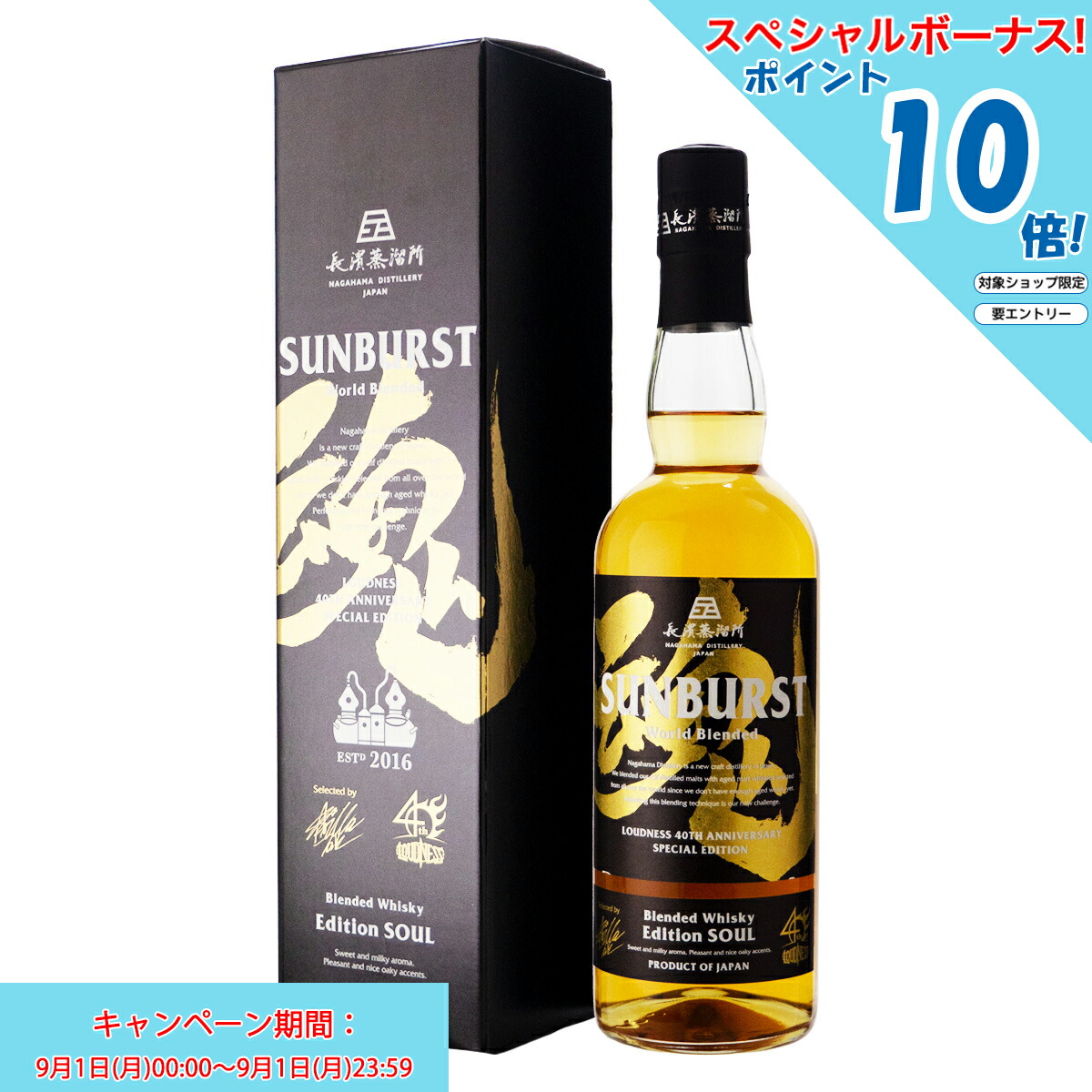 【２本】SUNBURST ウイスキー KIWAMI & SOUL セット ジ*グ様 【2本】SUNBURST ウイスキー KIWAMI & SOUL セッ