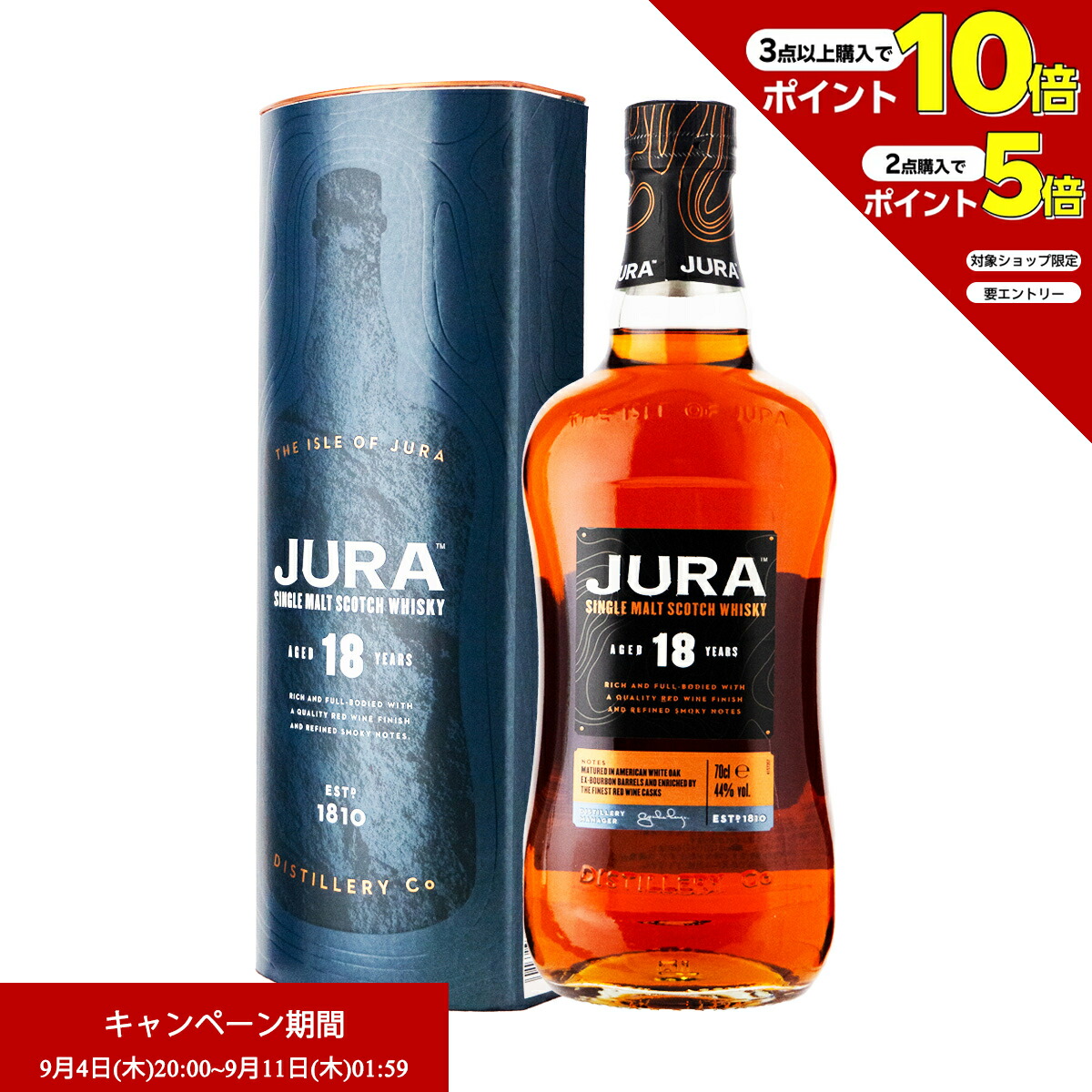 Jura 12年 & Balblair 12年 & Suntory 日本酒 バルブレア・12年 – 酒類ドットコム