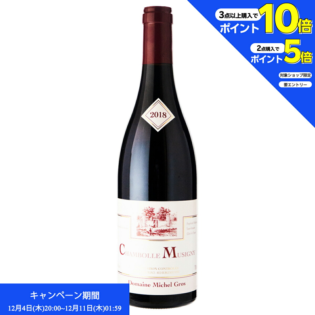 楽天市場】ドメーヌ ミシェル グロ (ミッシェル グロ) シャンボル