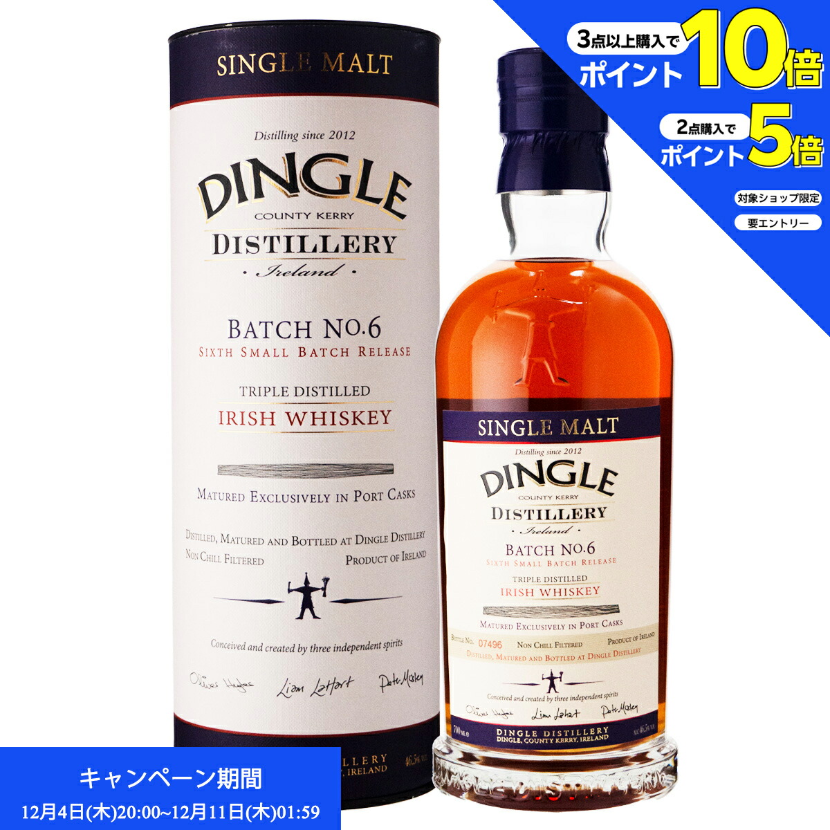 楽天市場】ディングル シングルモルト バッチ No.5 46.5度 700ml 並行