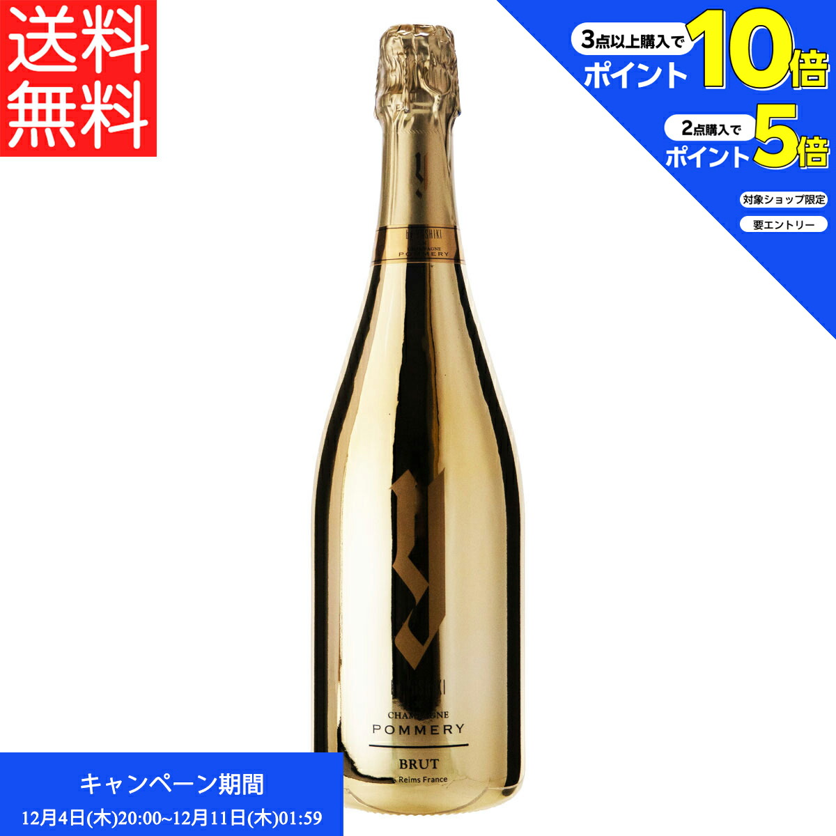 楽天市場】Y by Yoshiki × シャンパーニュ ポメリー ブリュット NV