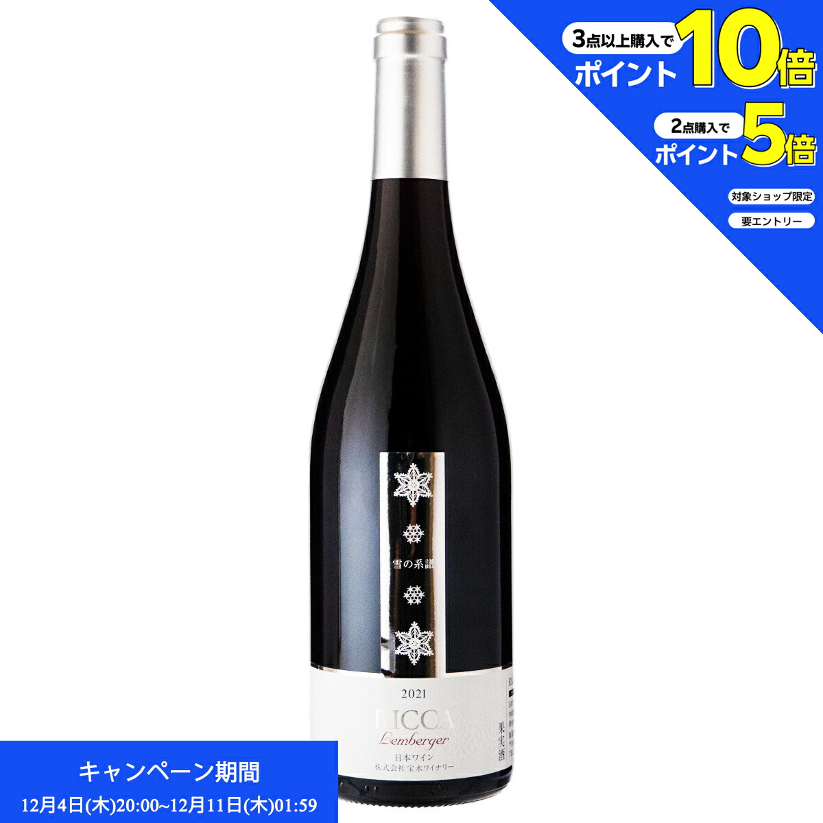 楽天市場】10R(トアール) ワイナリー 上幌ワイン 風 ピノ・ノワール