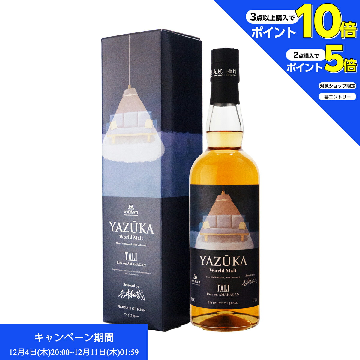 楽天市場】ジャパニーズ コメディアン ウイスキー 濱家 ワールドモルト