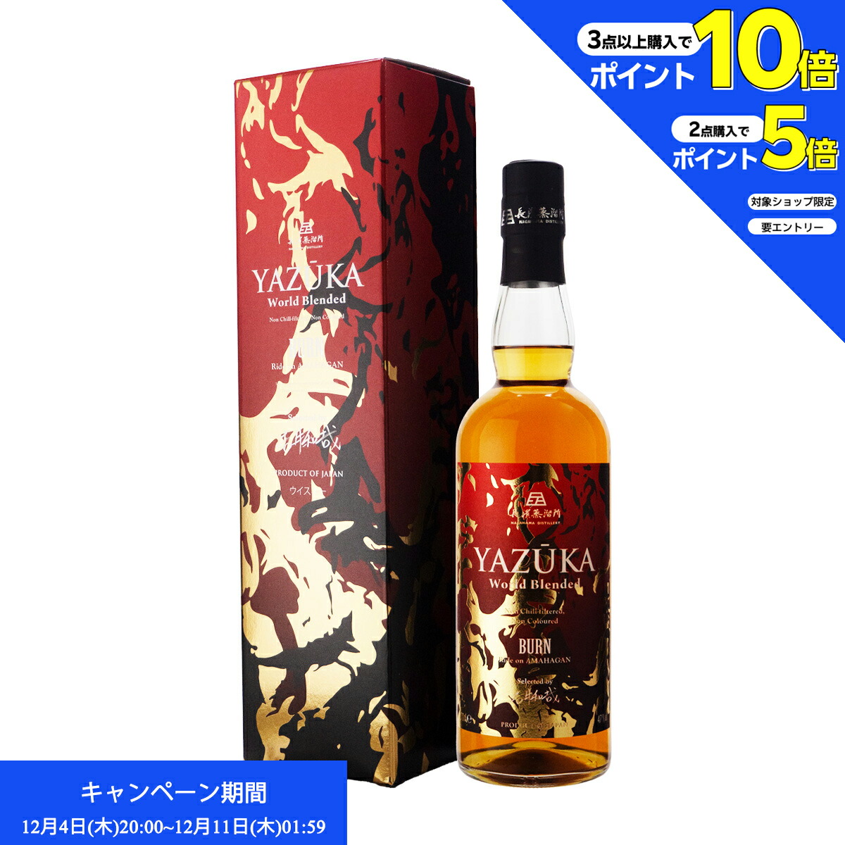 楽天市場】長濱蒸溜所 / YAZUKA (ヤズーカ) ヤズーカ ワールドブレン