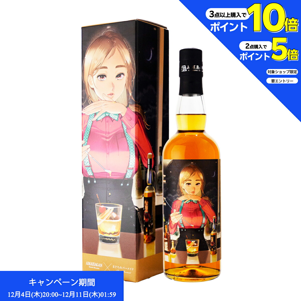 楽天市場】長濱蒸溜所 アマハガン ワールドモルト メタリック ラベル