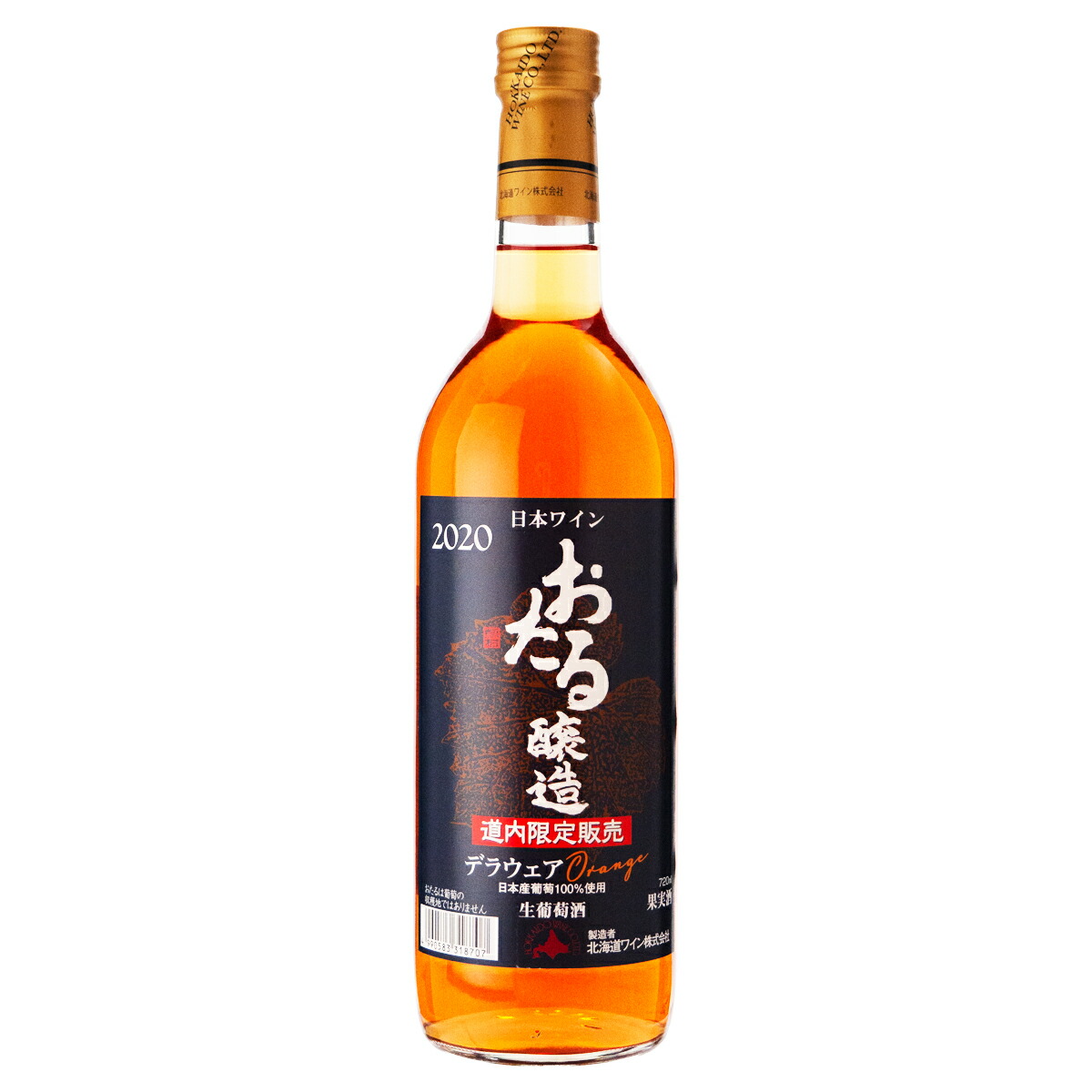 今季ブランド はこだてわいん とまこまい あつまハスカップわいん 500ml フルーツワイン 北海道 hk03-5832  somaticaeducar.com.br