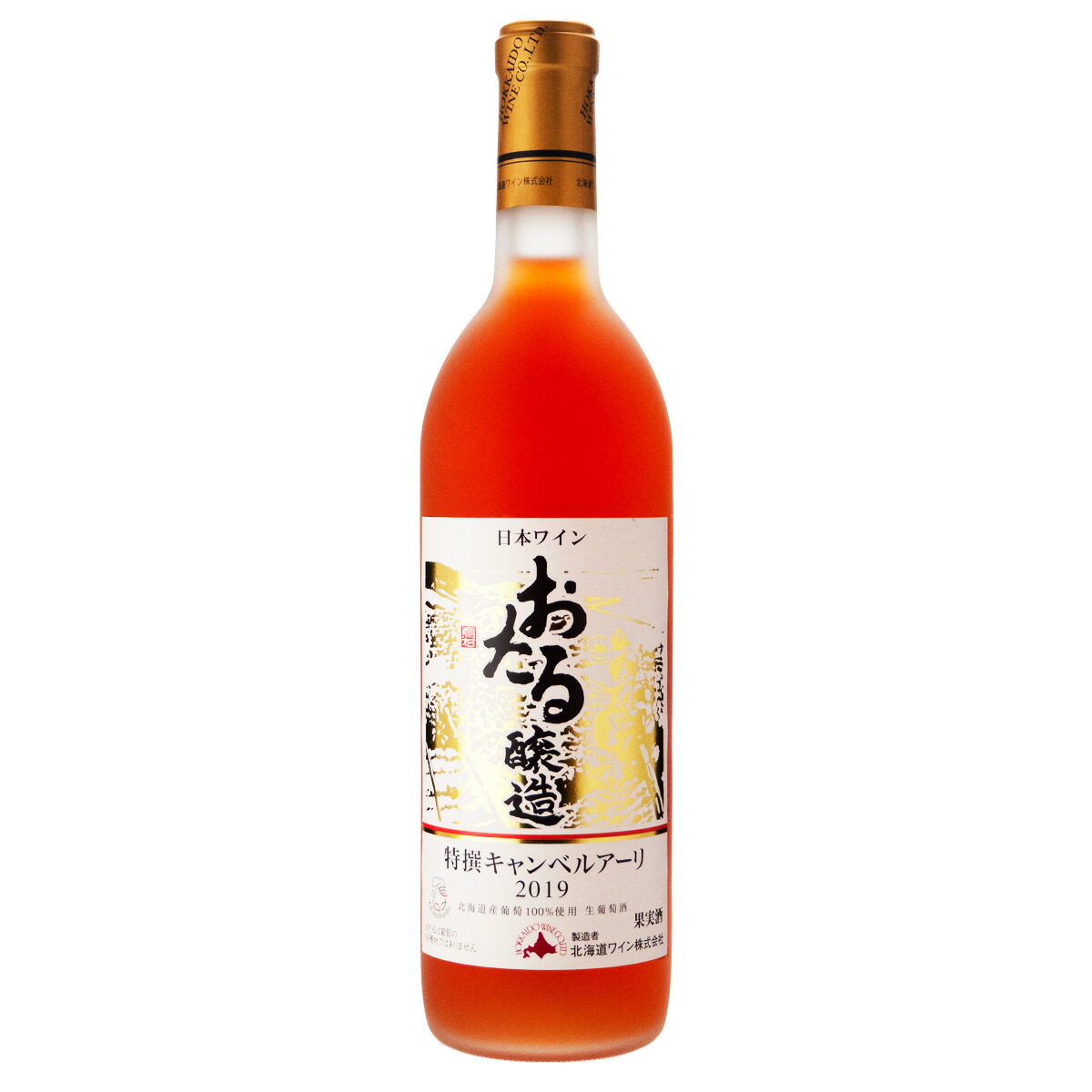 今季ブランド はこだてわいん とまこまい あつまハスカップわいん 500ml フルーツワイン 北海道 hk03-5832  somaticaeducar.com.br