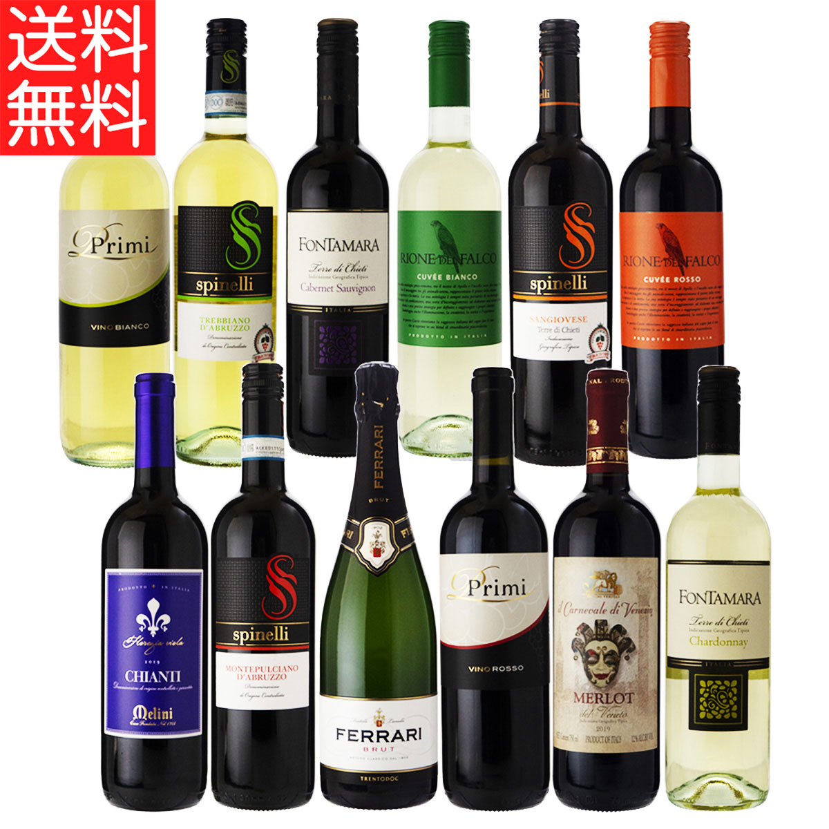 【送料無料】 フェッラーリ入りイタリア飲み比べ12本セット (se12-6239)