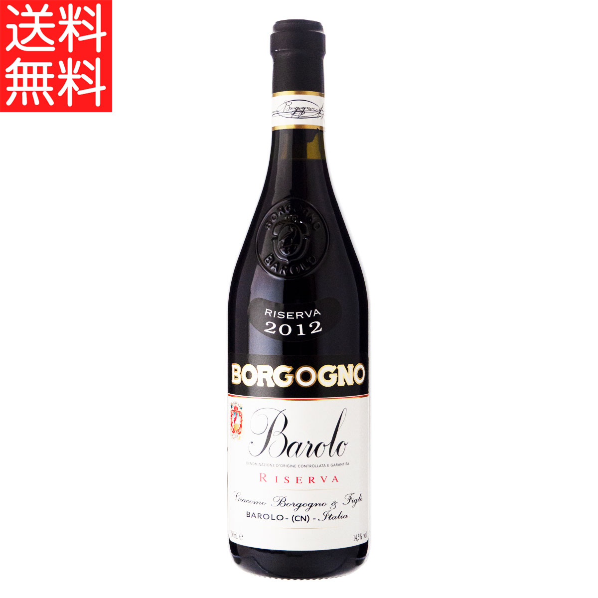 1961 Borgono Barola Riserva ボルゴーニョ バローロ 楽天市場】バローロ リゼルヴァ 1961 ジャコモ ボルゴーニョ DOC