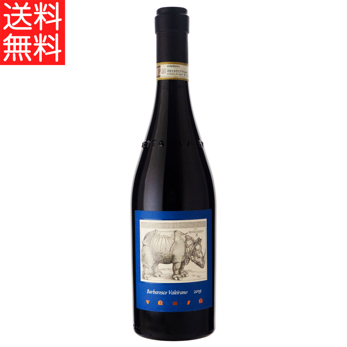 楽天市場】バルバレスコ ヴィニェート スタルデリ 2018 蔵出し品 ラ