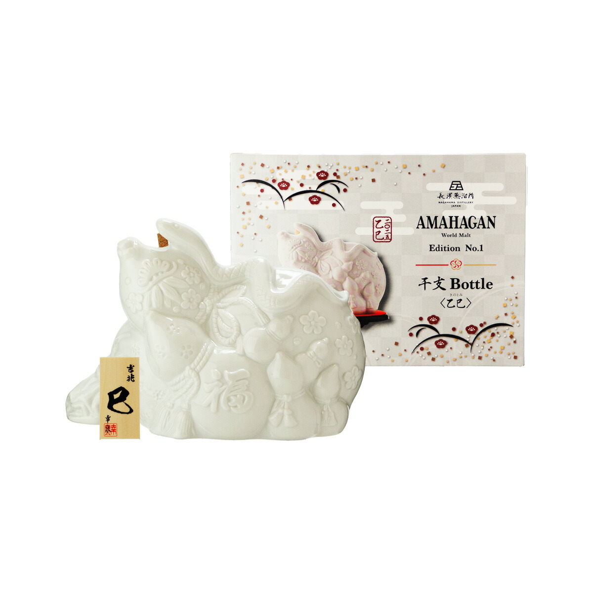 楽天市場】AMAHAGAN World Malt Edition No.3 干支ボトル 壬寅
